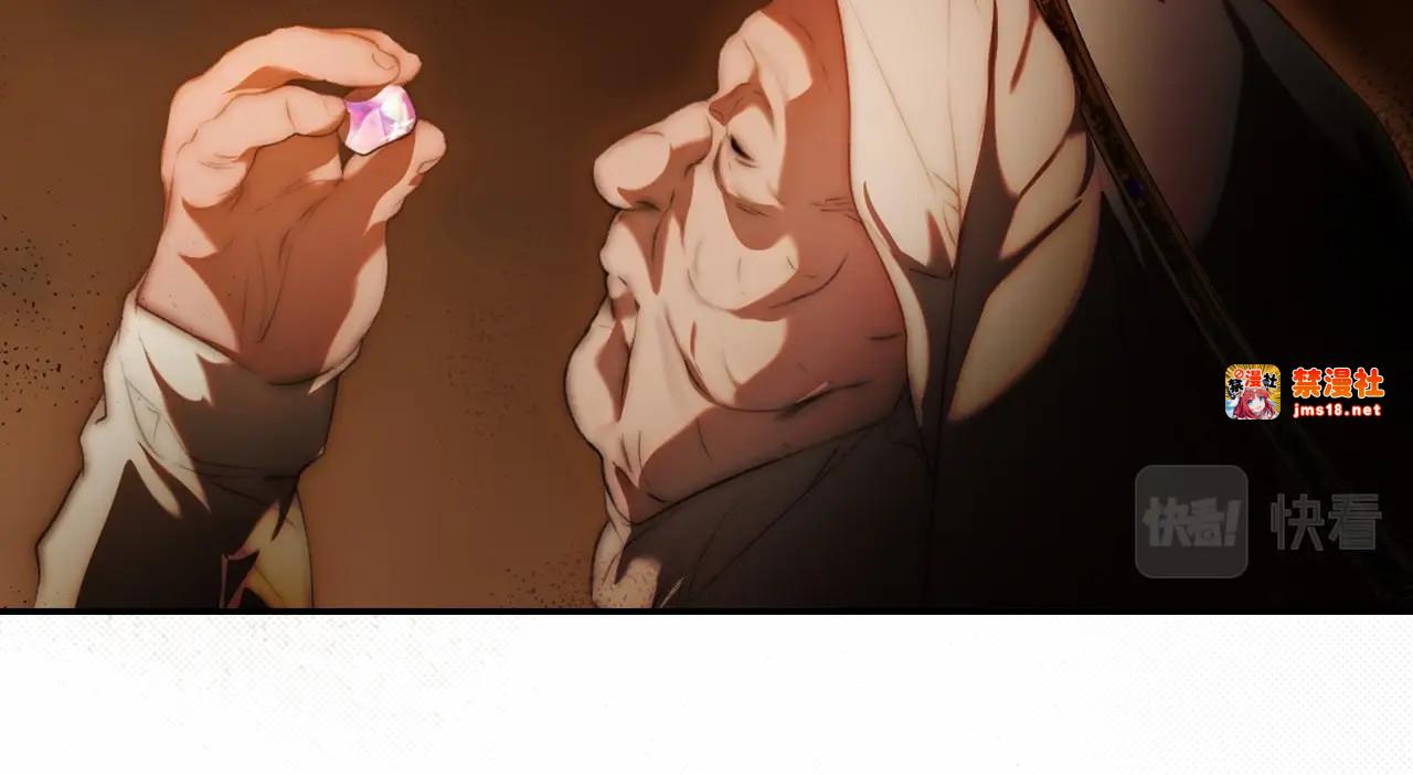 番外2 王国的太阳 第 93 页