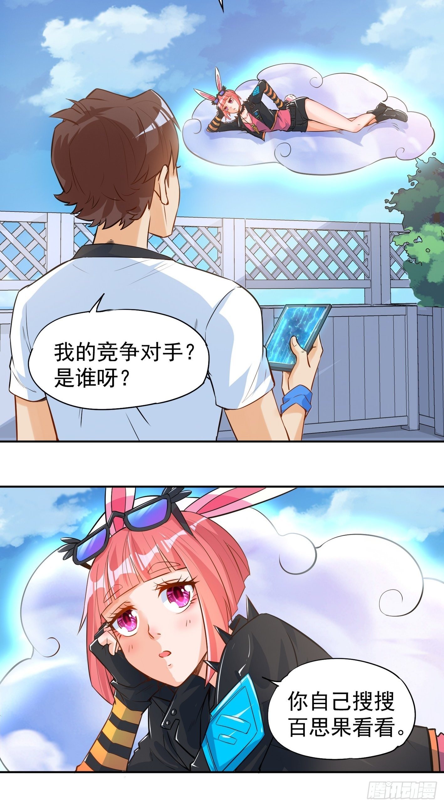 38 处处是奸商 第 5 页
