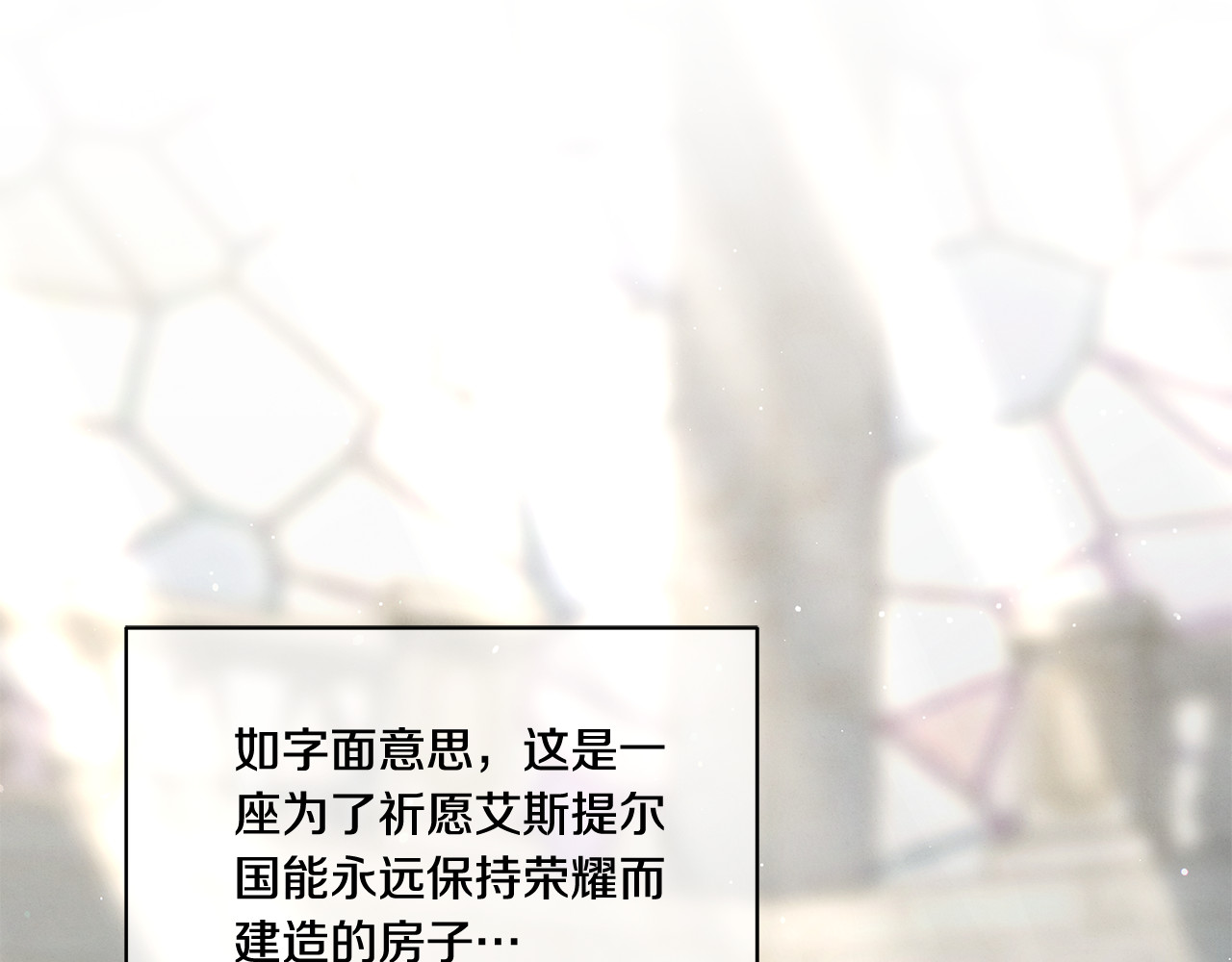 第37话 甜蜜约会 第 83 页