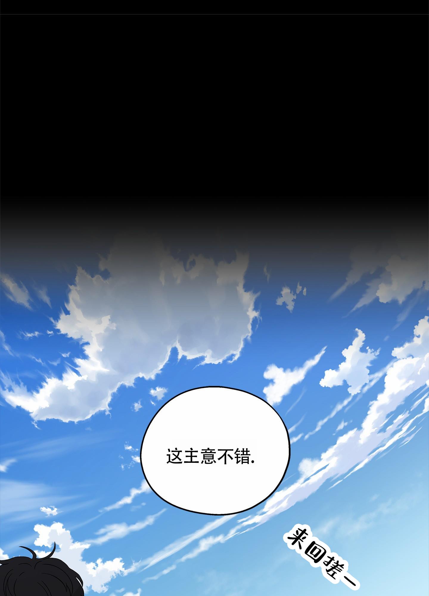 第2话 出售 第 25 页