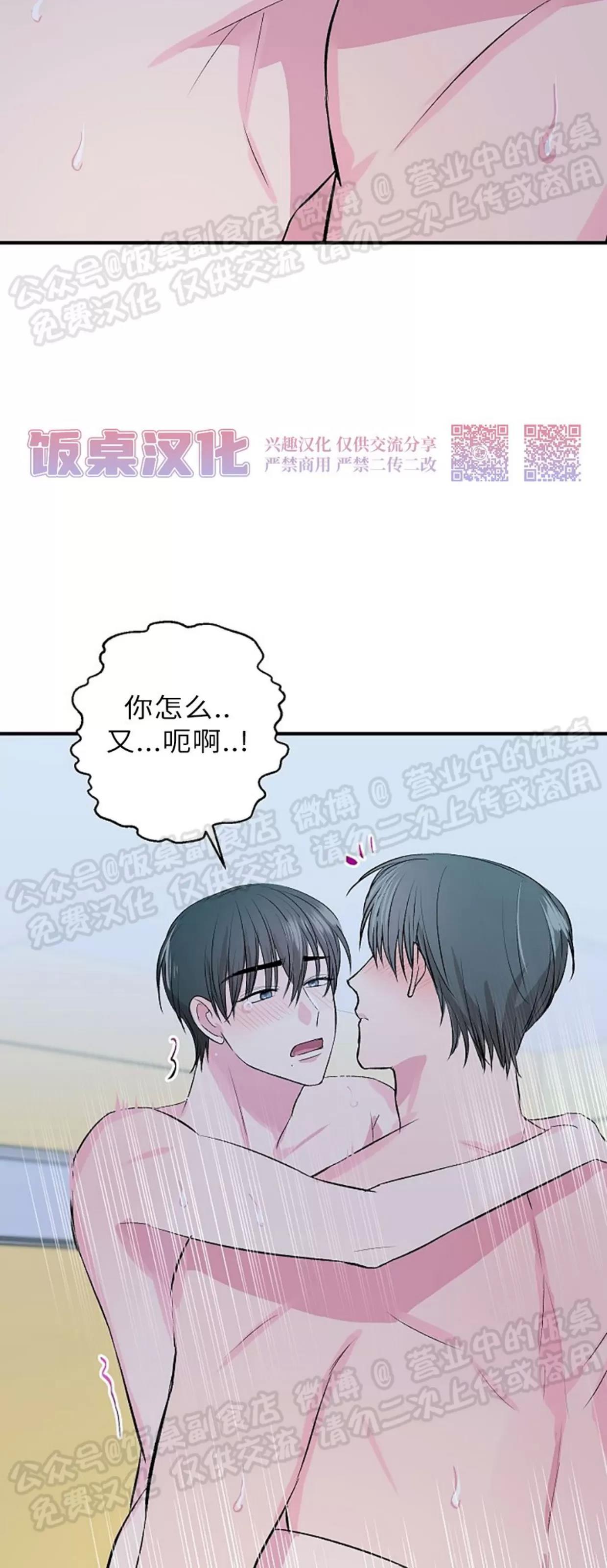 第23话 完 第 20 页