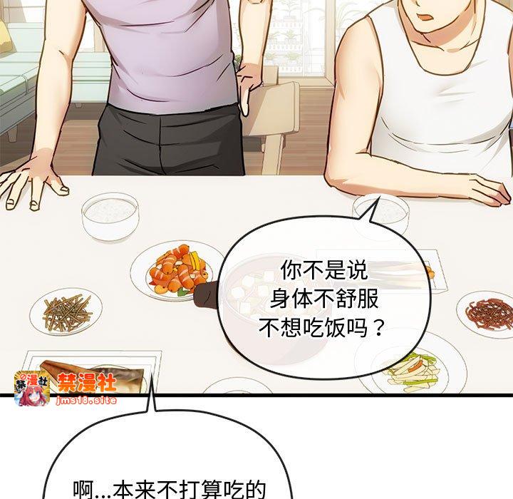 第29话 第 119 页