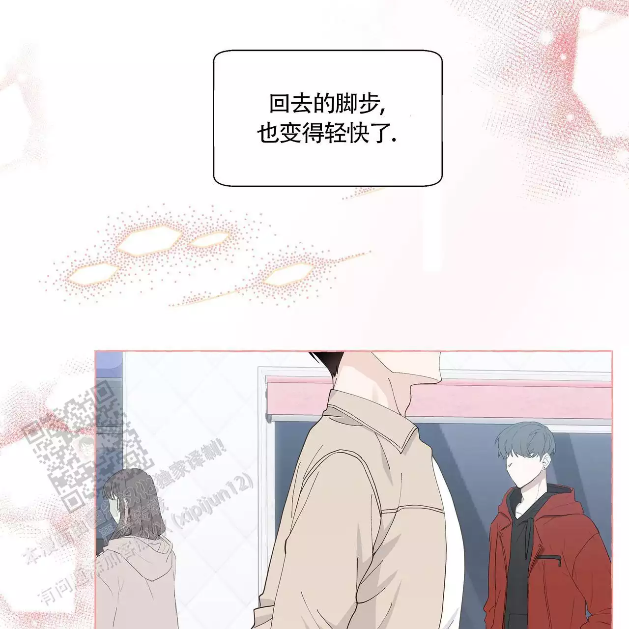 第138话 想听你的声音 第 38 页