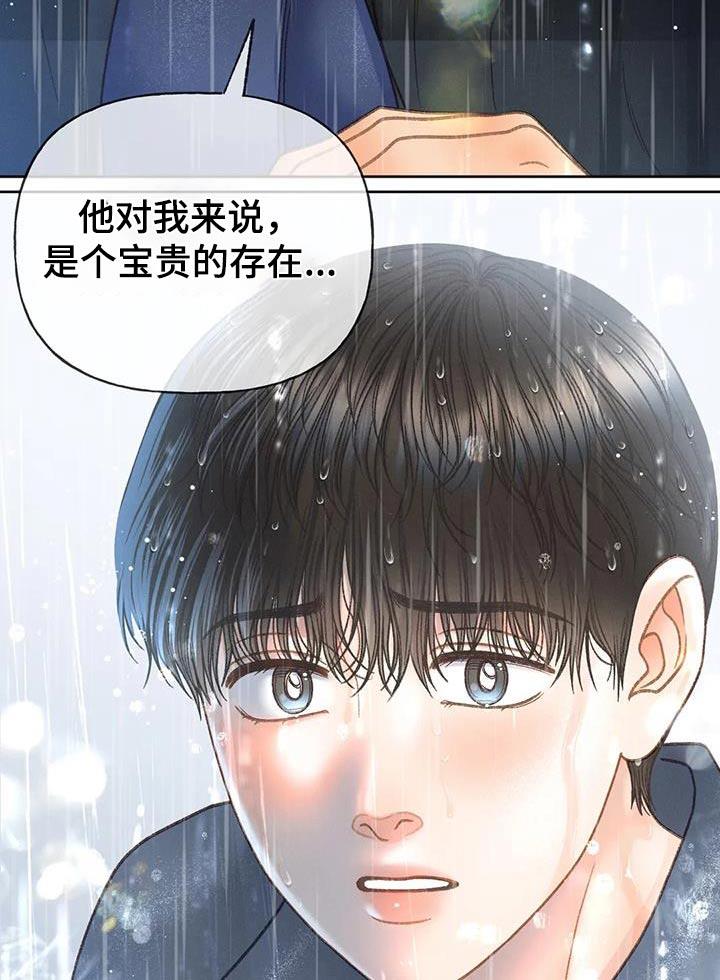 第116话 【第三季】我说过 第 21 页