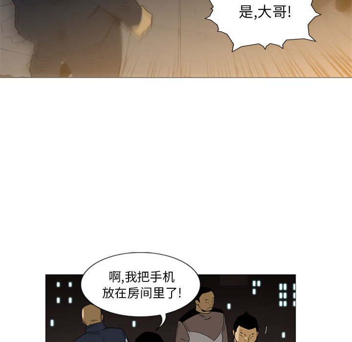 第9话 第 52 页