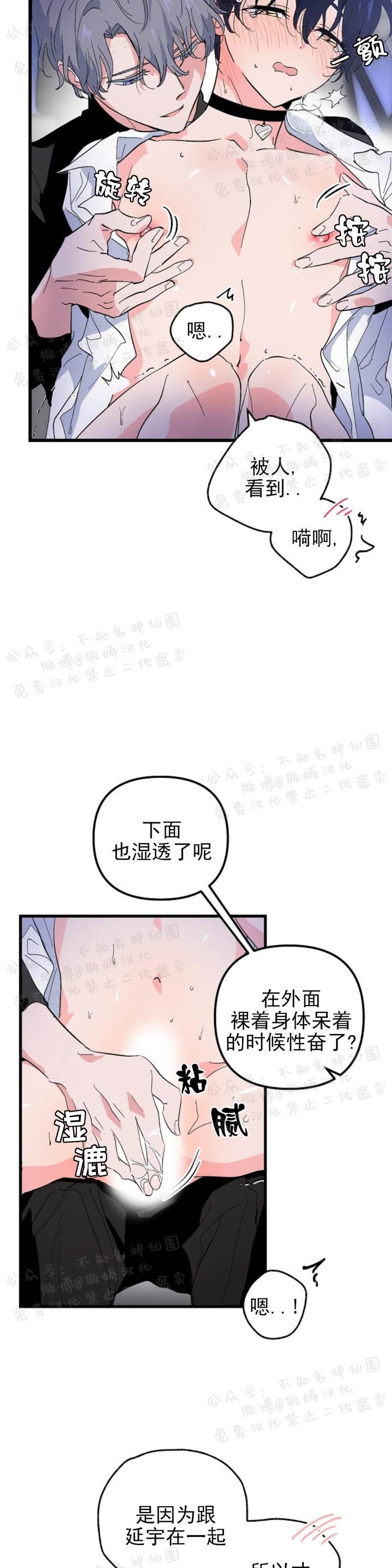第19话 第 13 页