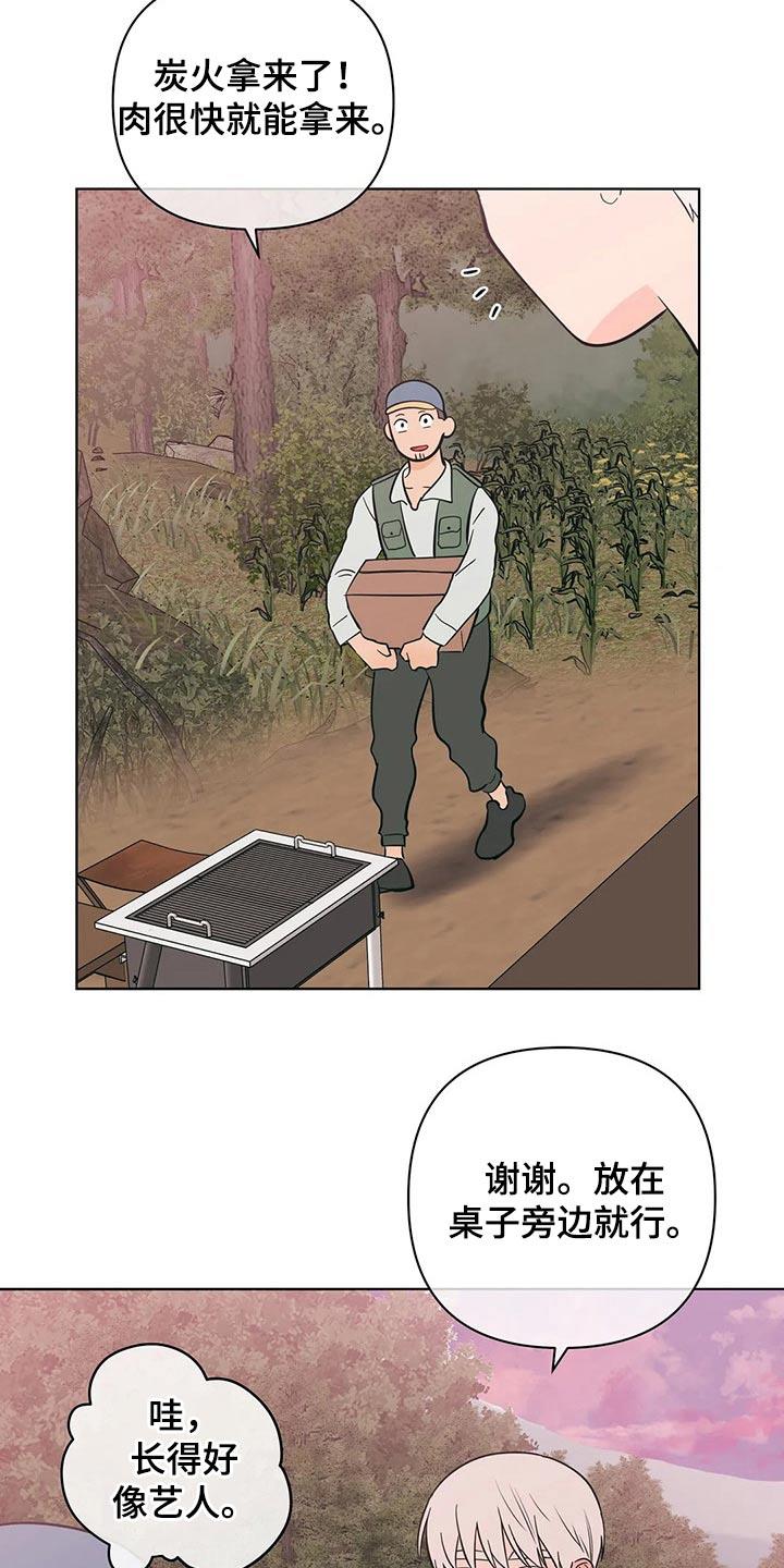 第56话 交往1年 第 9 页