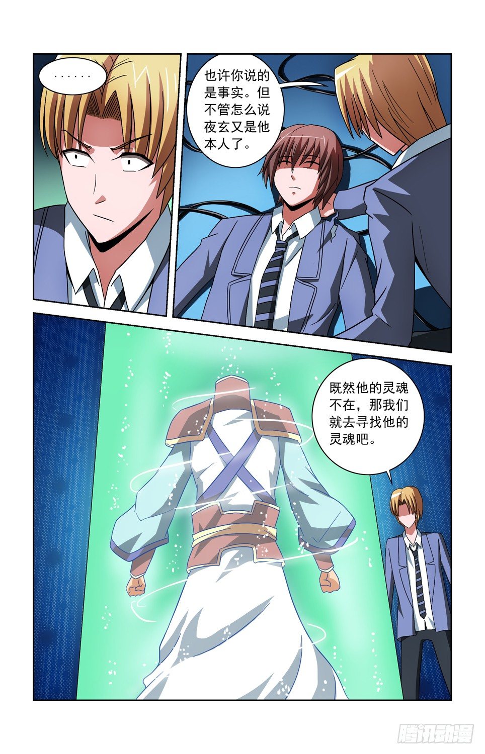 第四十话 被俘 第 12 页