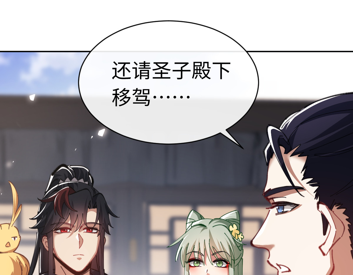 第35话 和师尊解锁了新的知识！ 第 181 页
