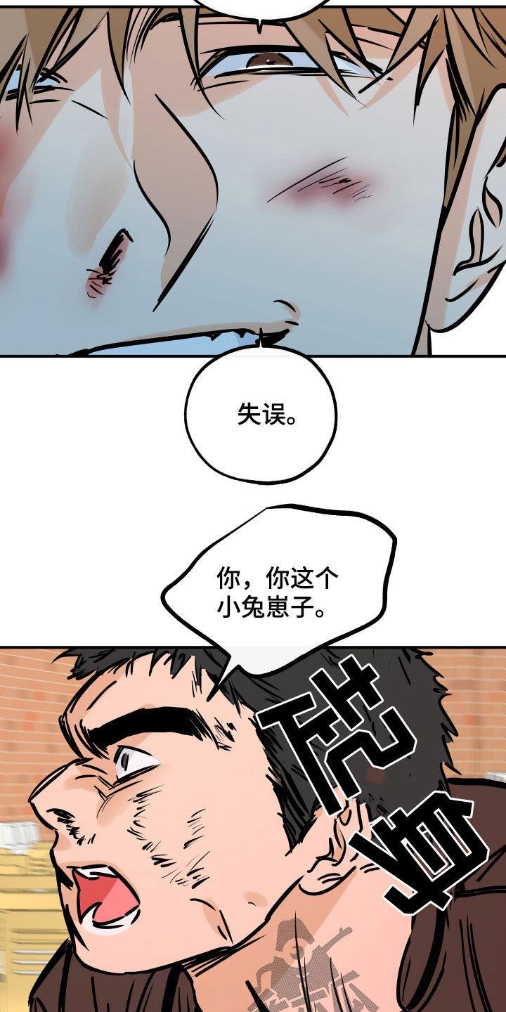 第149话 还可以继续 第 14 页