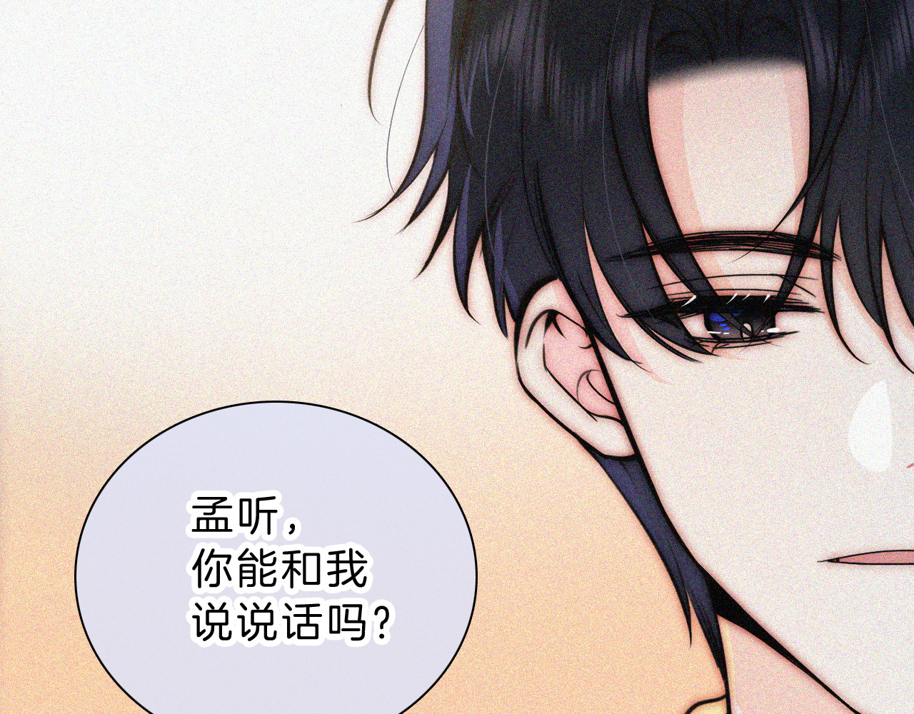 第59话 当我女朋友好吗？ 第 65 页