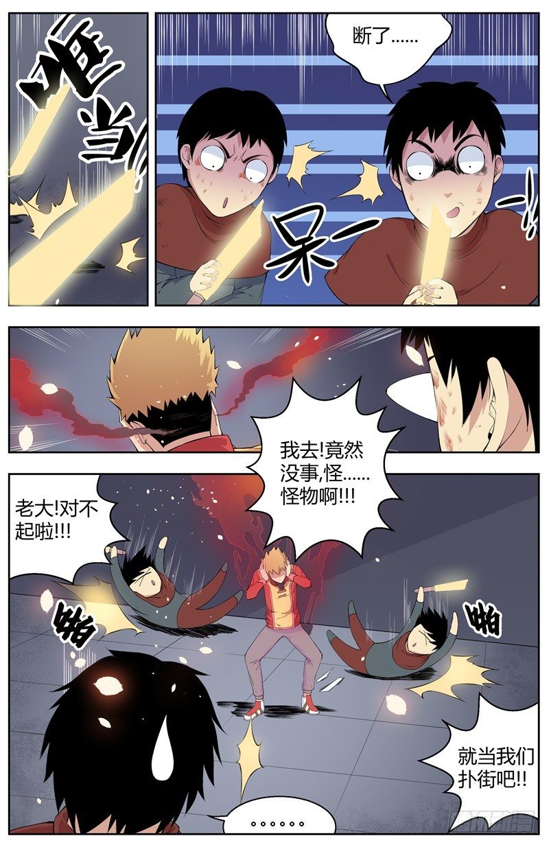010丢命也不丢灵魂 第 4 页