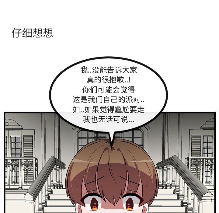 第62话 第 48 页
