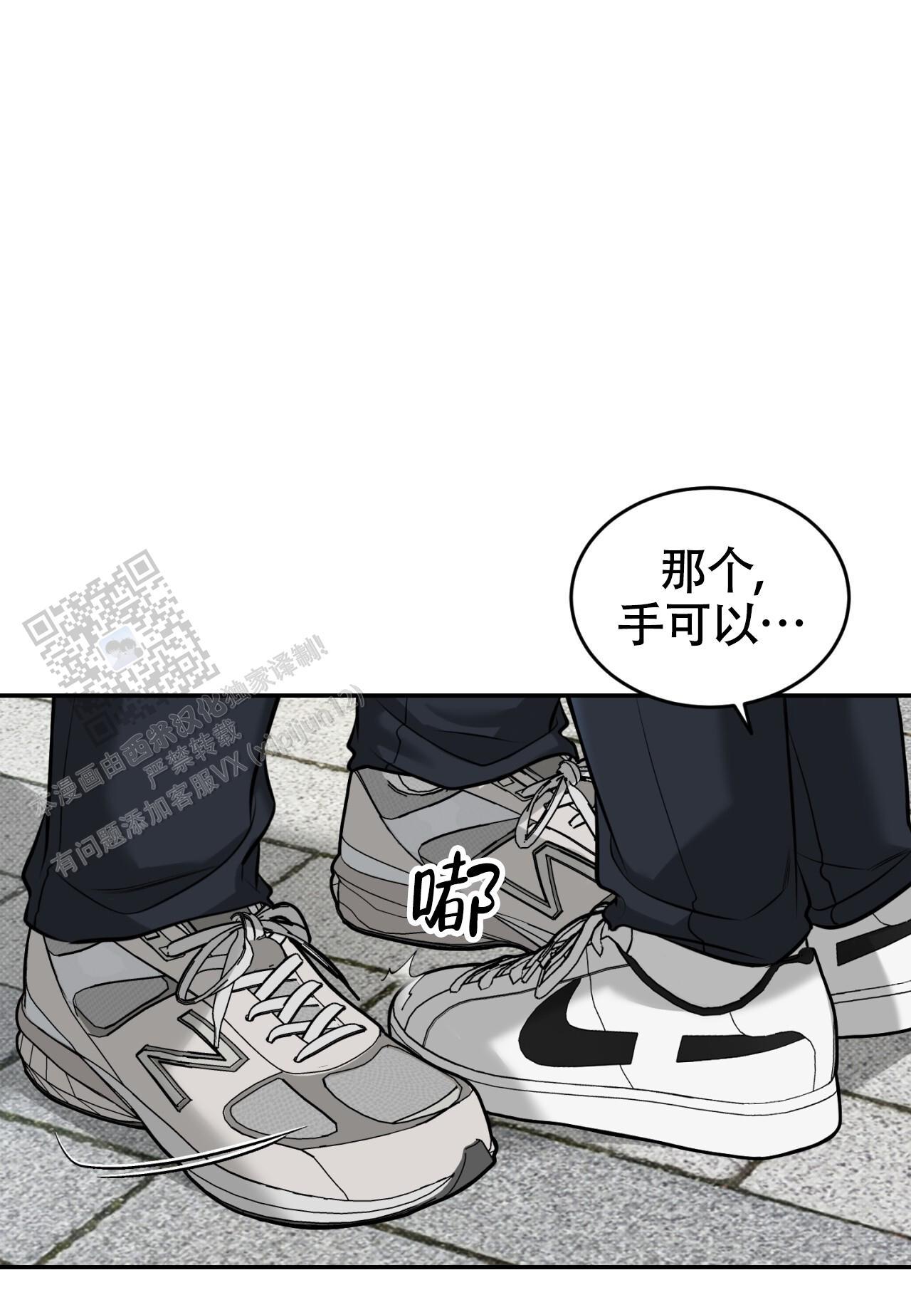第19话 快跑！ 第 13 页