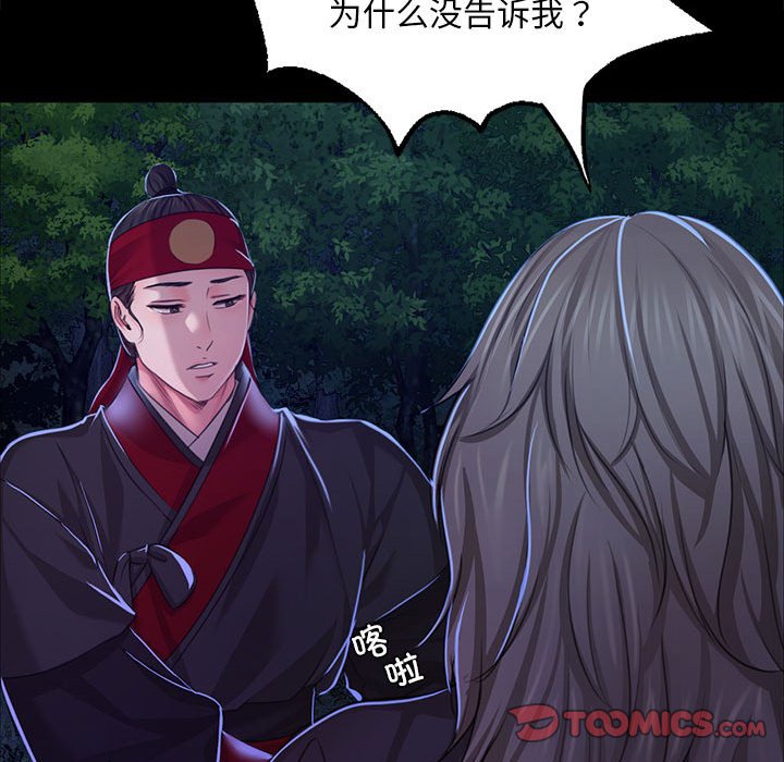 第27话 第 84 页