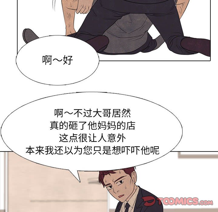 第292话 第 84 页