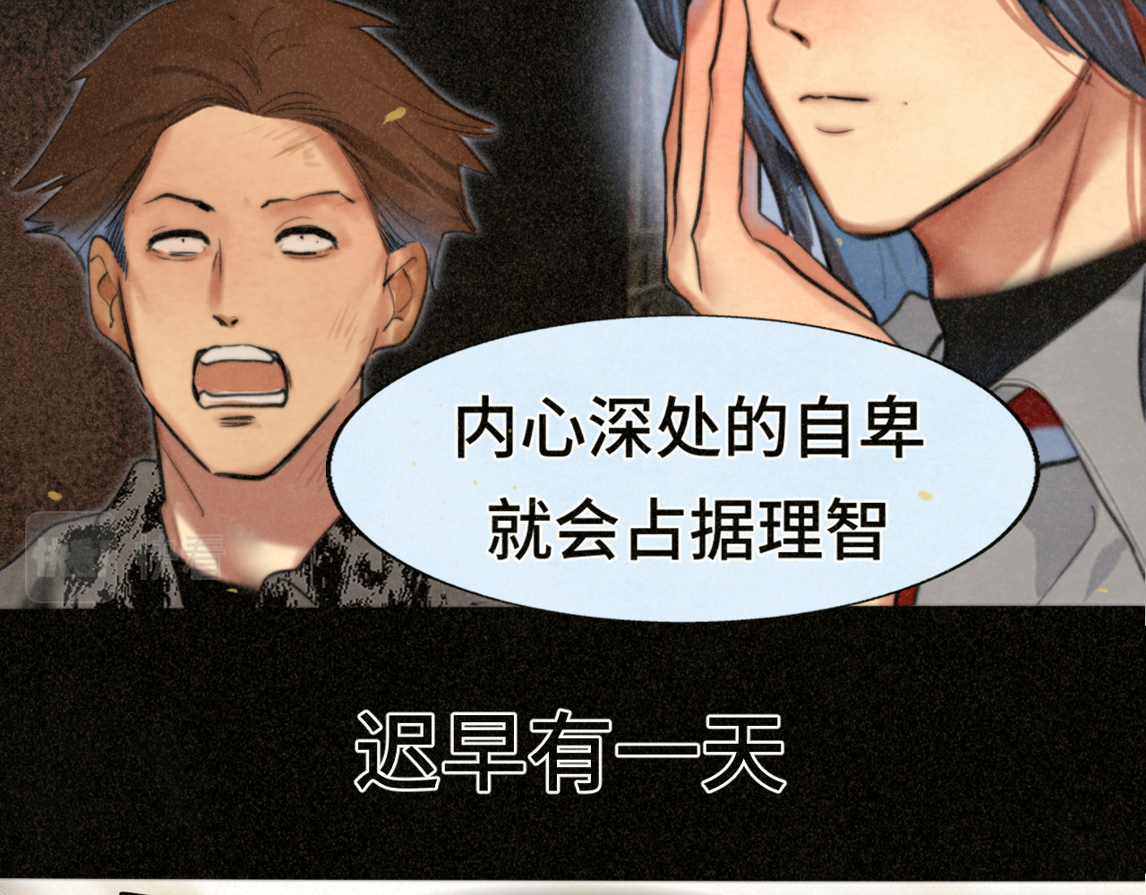 第87浪子回头金不换？ 第 83 页