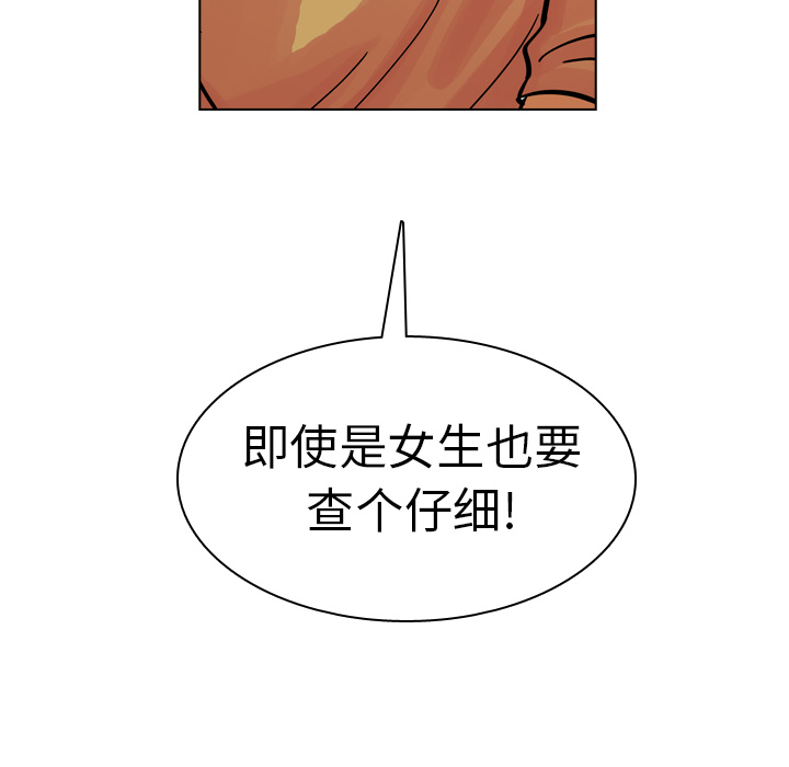 第8话 第 95 页