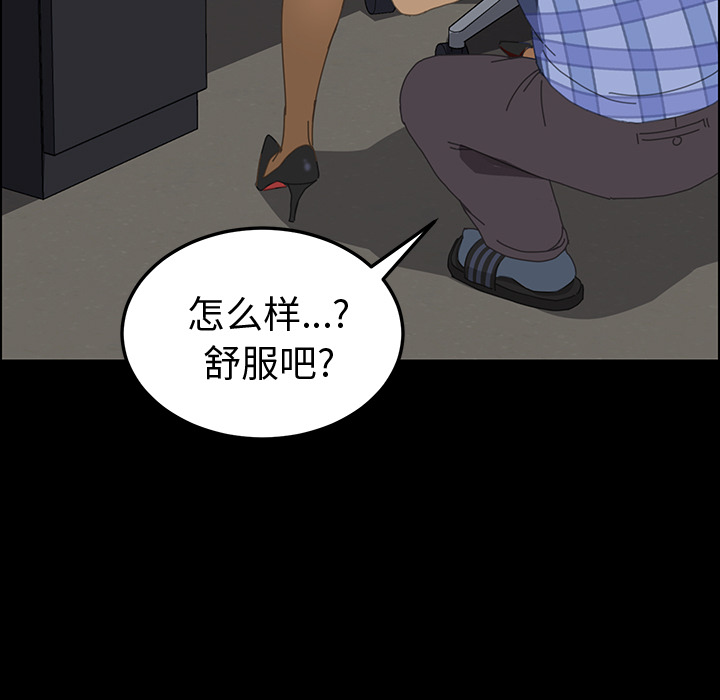第1话 第 76 页