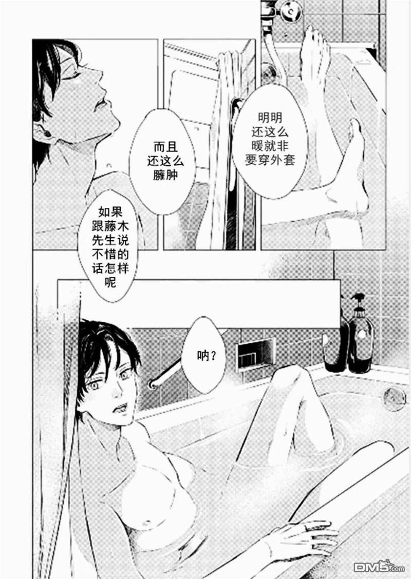 第1话 第 27 页