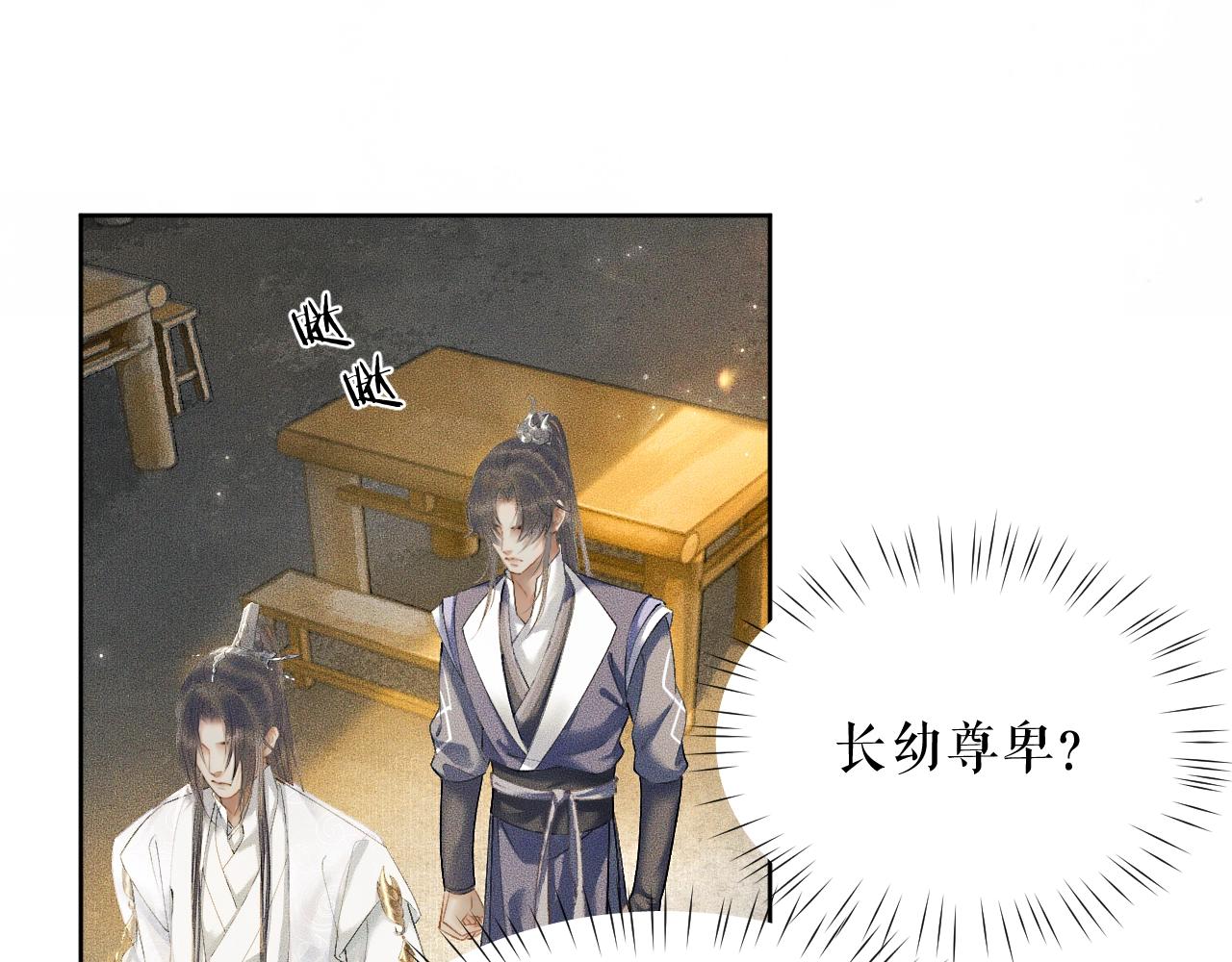 第10话 绝不放过你 第 24 页