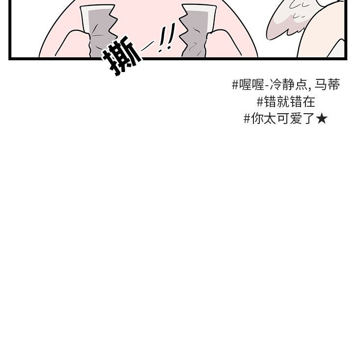第32话 第 23 页