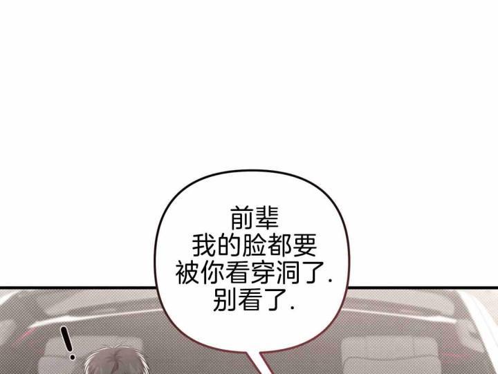 第26话 真实的模样 第 58 页