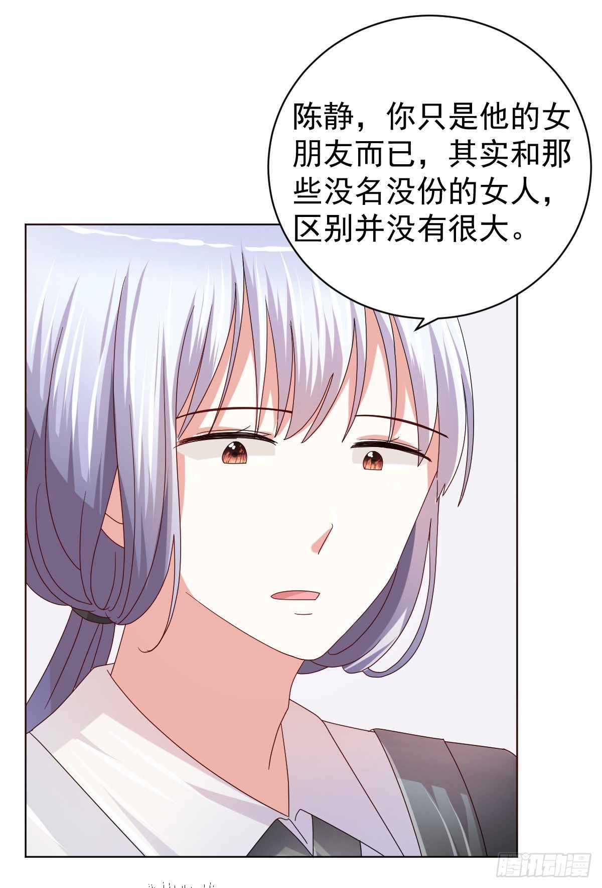 第三十五话 第 23 页
