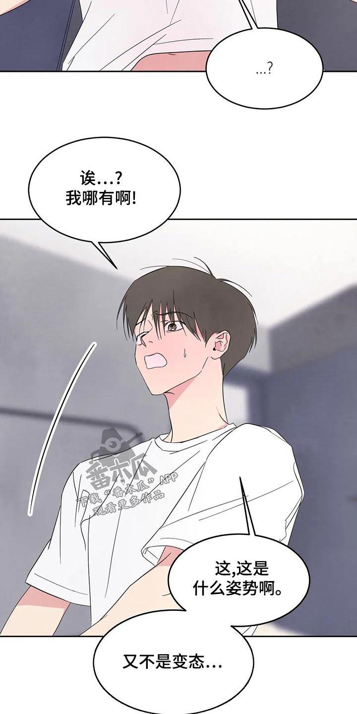 第113话 【第二季】姿态 第 8 页