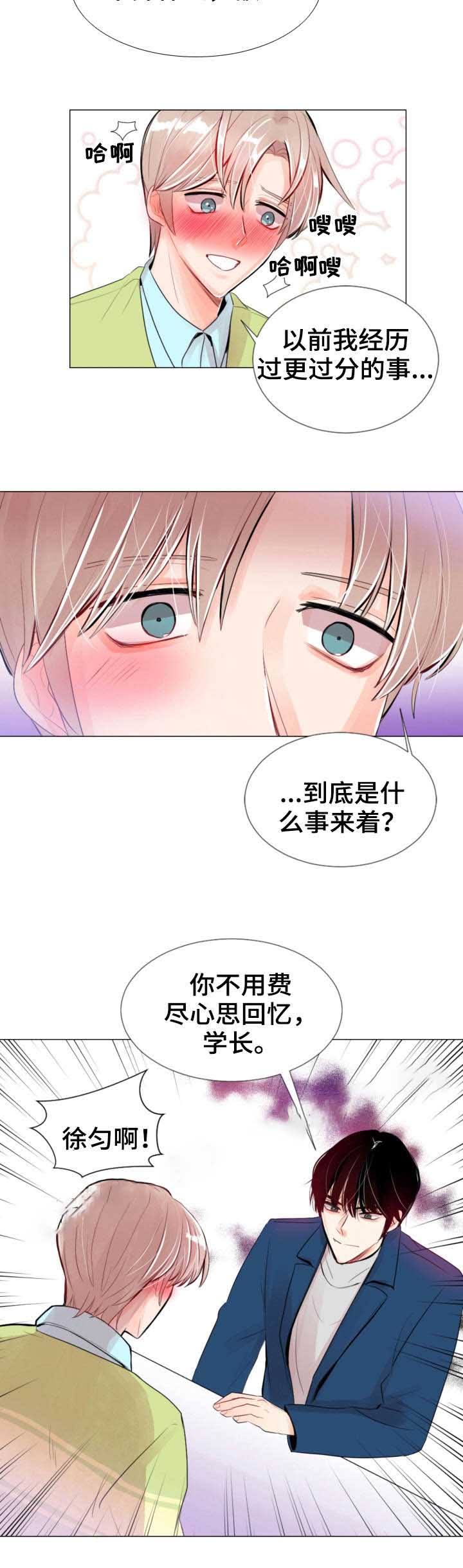 第21话 第21话 第 9 页