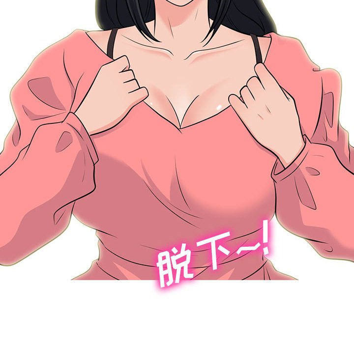第90话 第 66 页