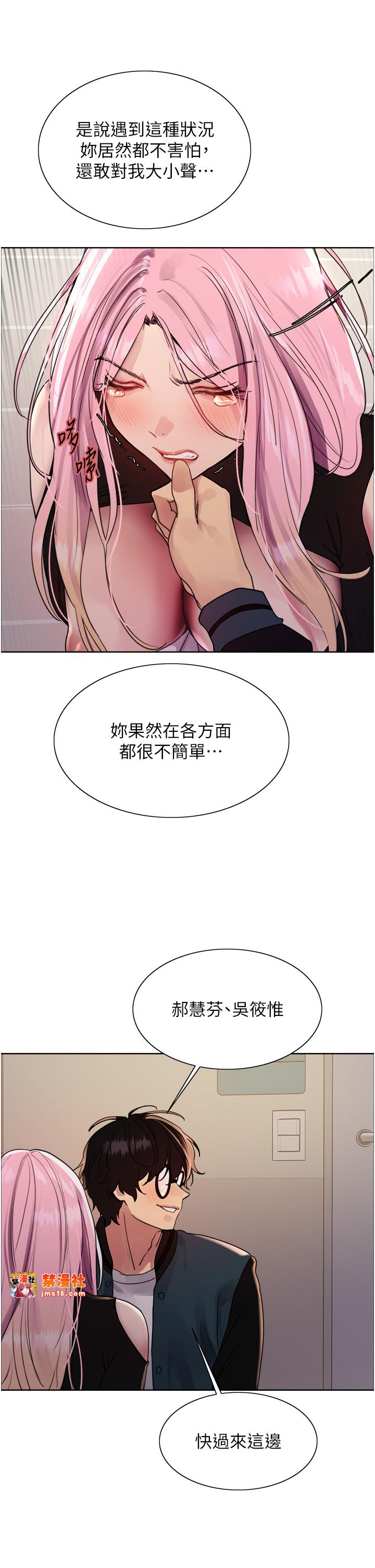 第2季 第34话 - 你竟敢动我的女人? 第 9 页