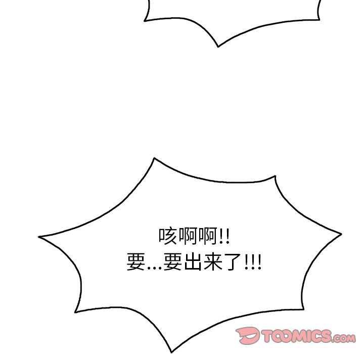 第40话 第 54 页