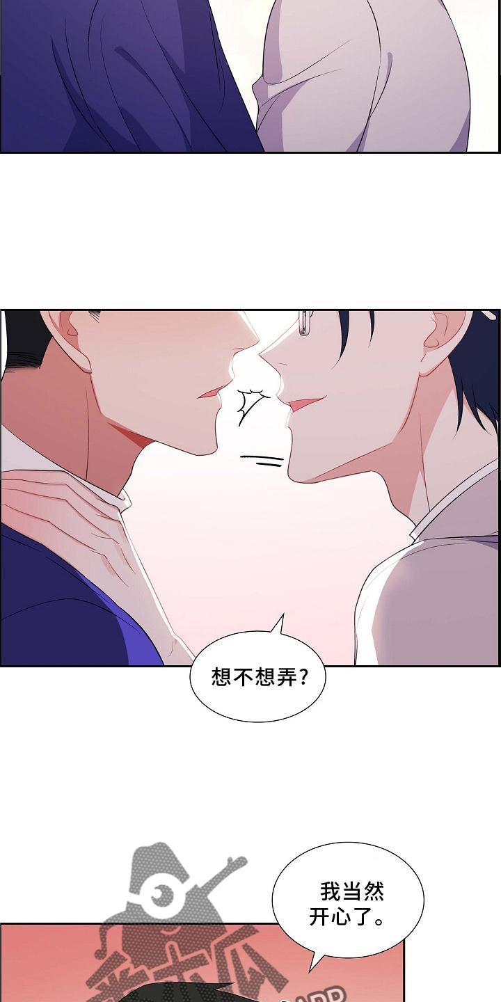 第80话 奖励 第 11 页