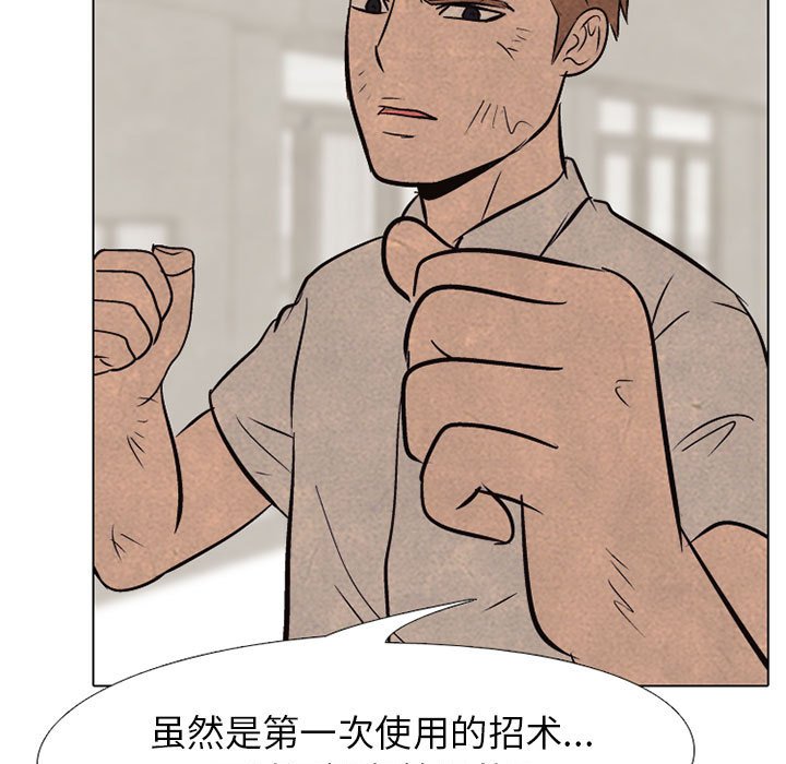 第64话 第 71 页