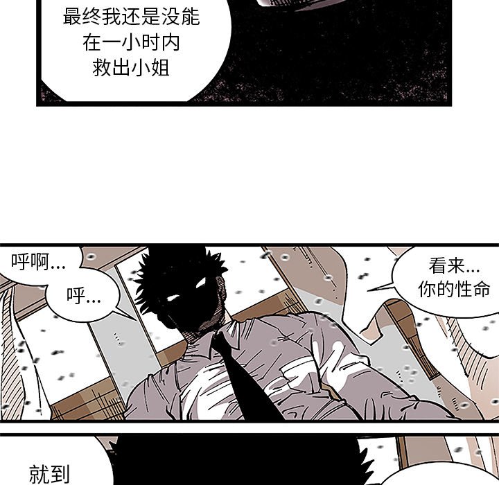 第32话 第 34 页