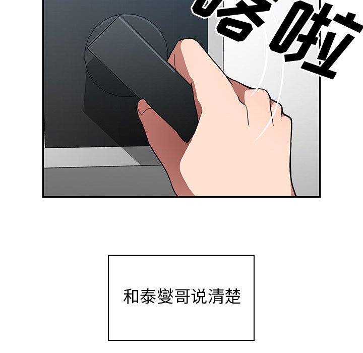 第42话 第 71 页