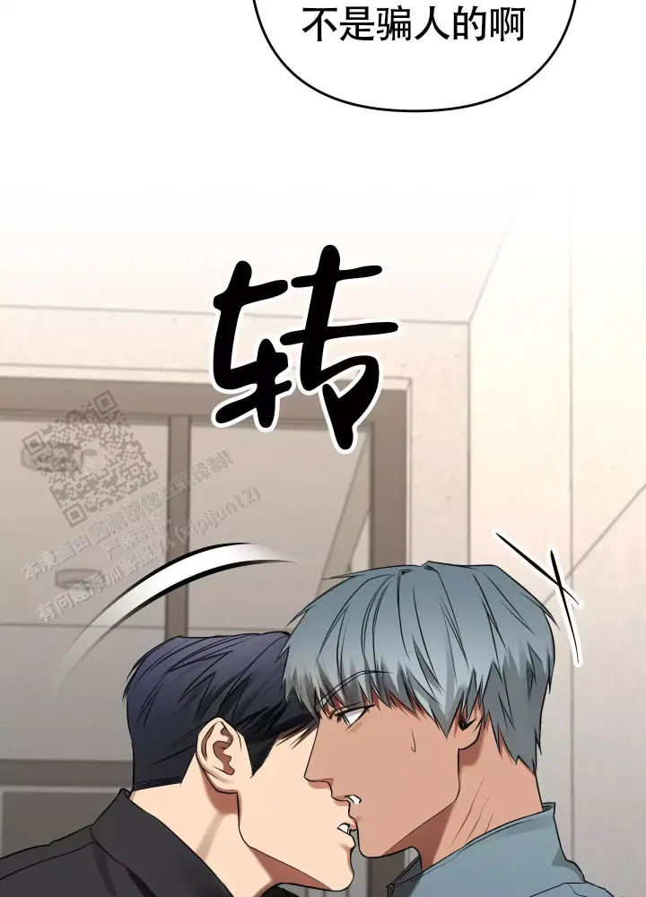 第9话 送伞 第 37 页