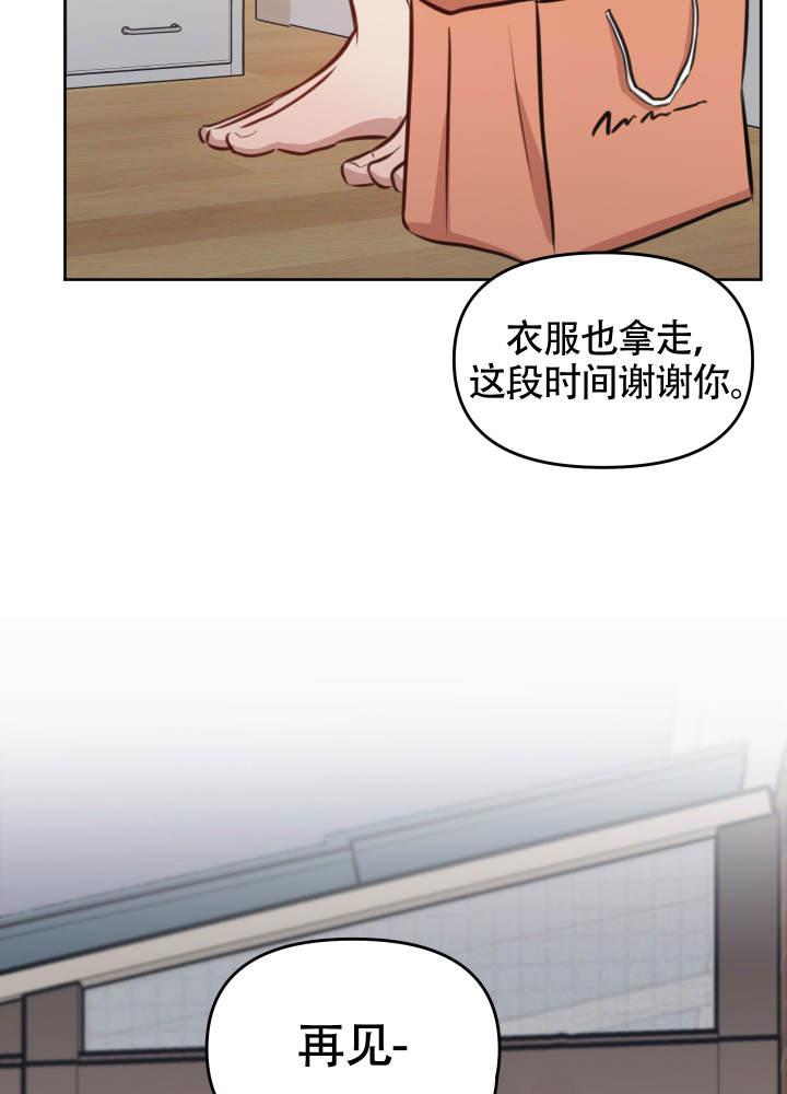 第16话 太难搞了 第 15 页