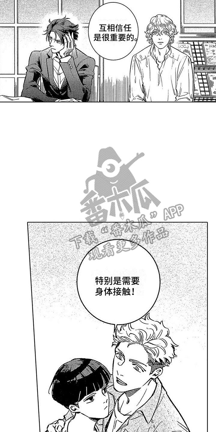 第6话 演奏意外 第 19 页