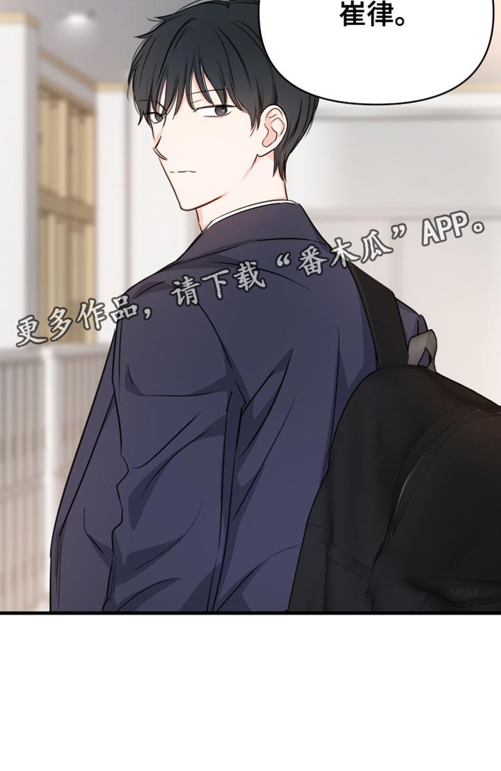 第14话 我们谈谈 第 17 页