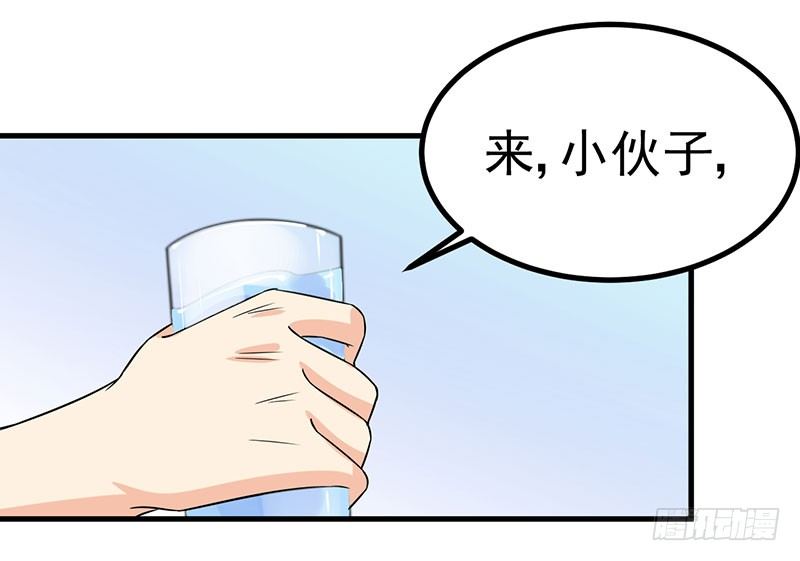 今晚就把事儿办了吧 第 17 页