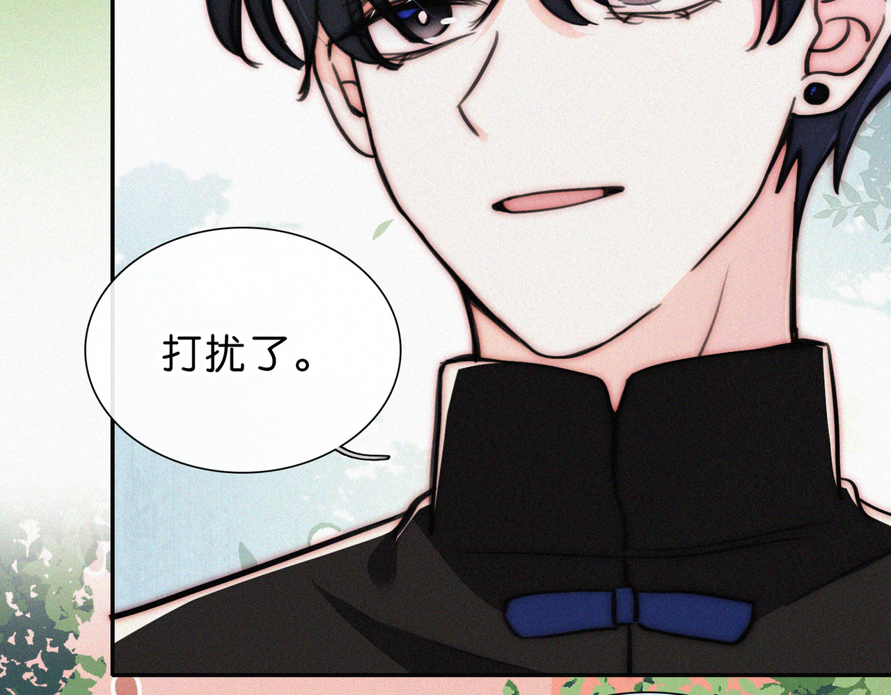 第73话 被逼分手 第 8 页