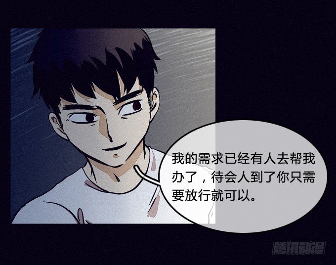 狙击 第 18 页