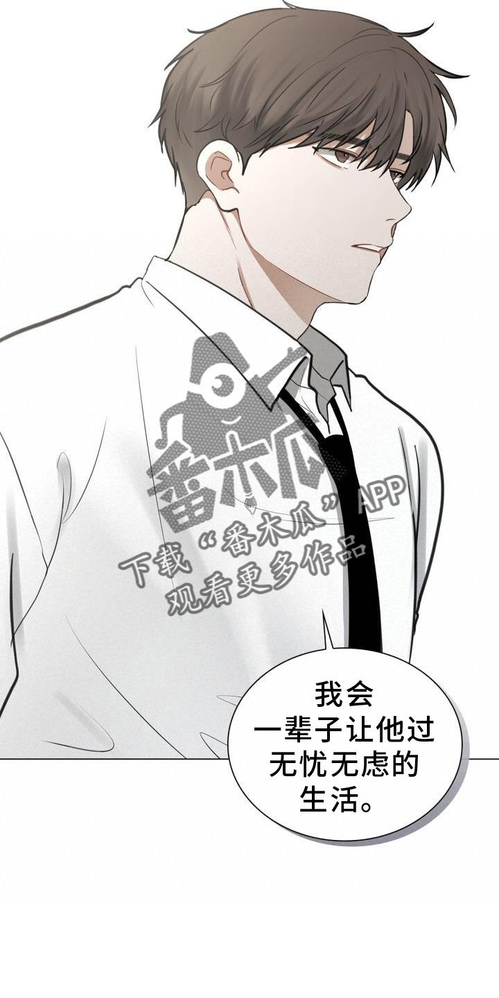 第73话 抱歉 第 4 页