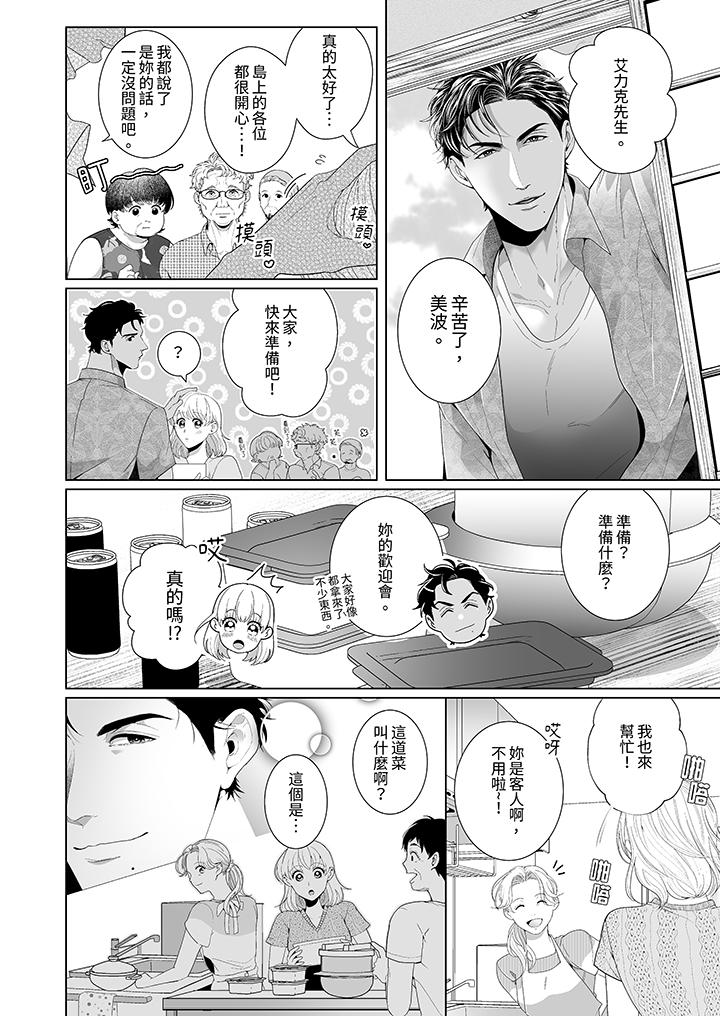 第3话 第 11 页