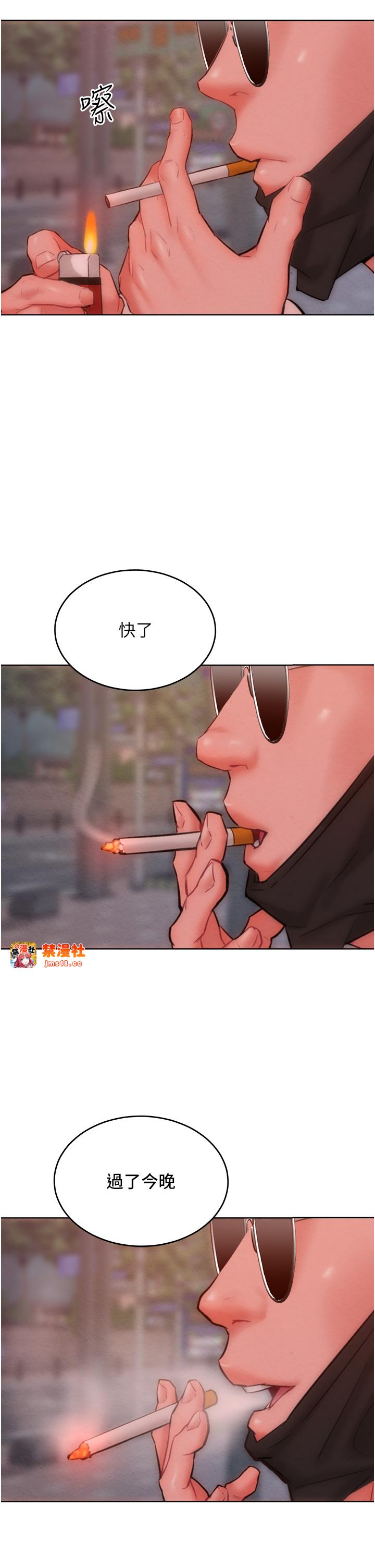 第33话 - 让我看看妳的「表现」 第 31 页