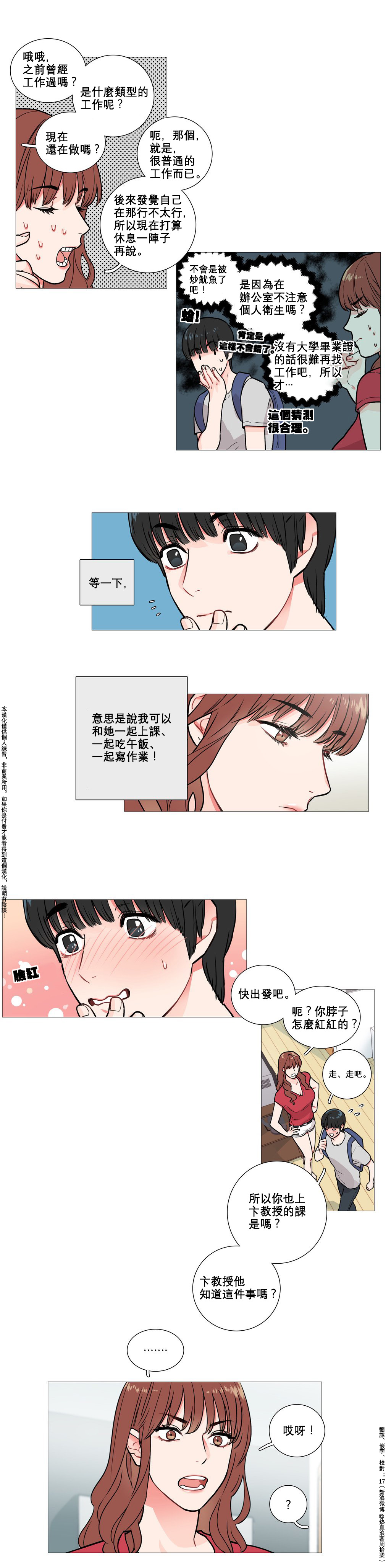 第1话 第 40 页