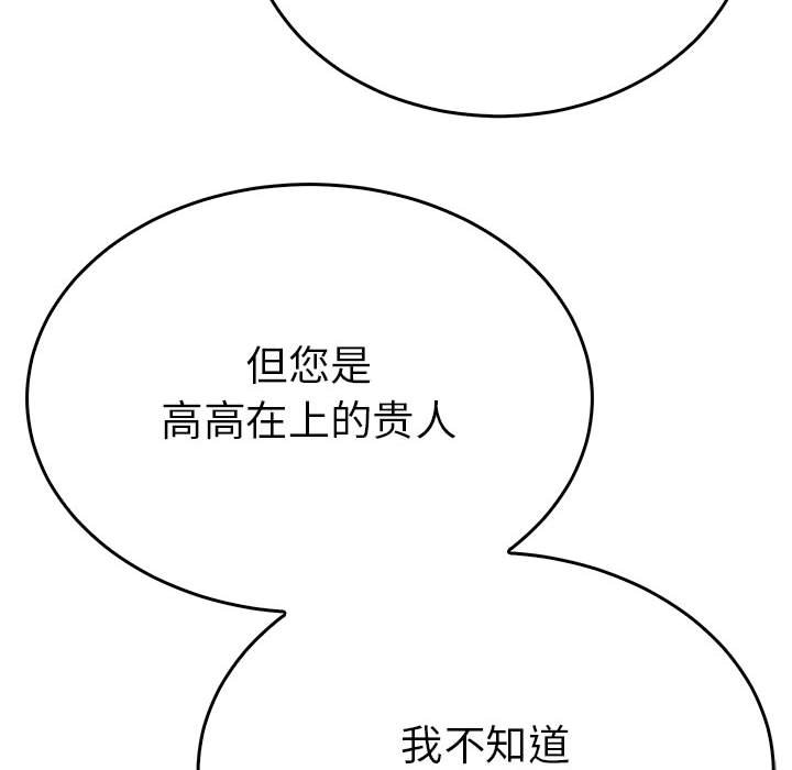 第24话 第 92 页