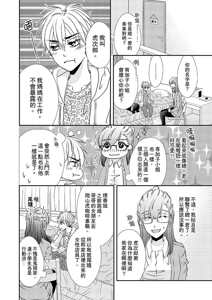 第33话 第 11 页